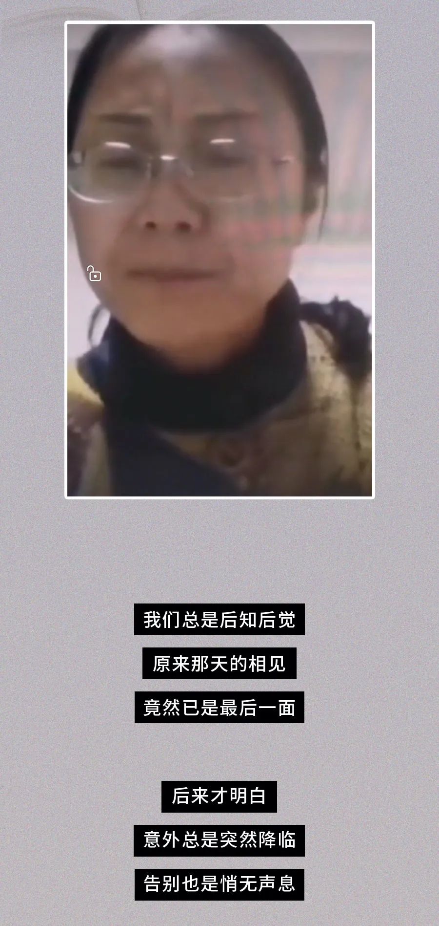 上飞机前，我没想到这是最后一面