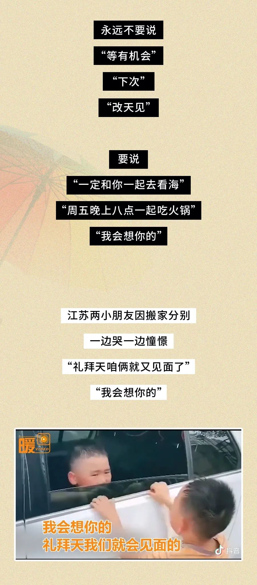 上飞机前，我没想到这是最后一面