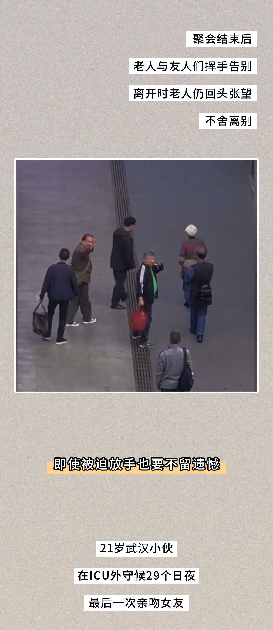 上飞机前，我没想到这是最后一面