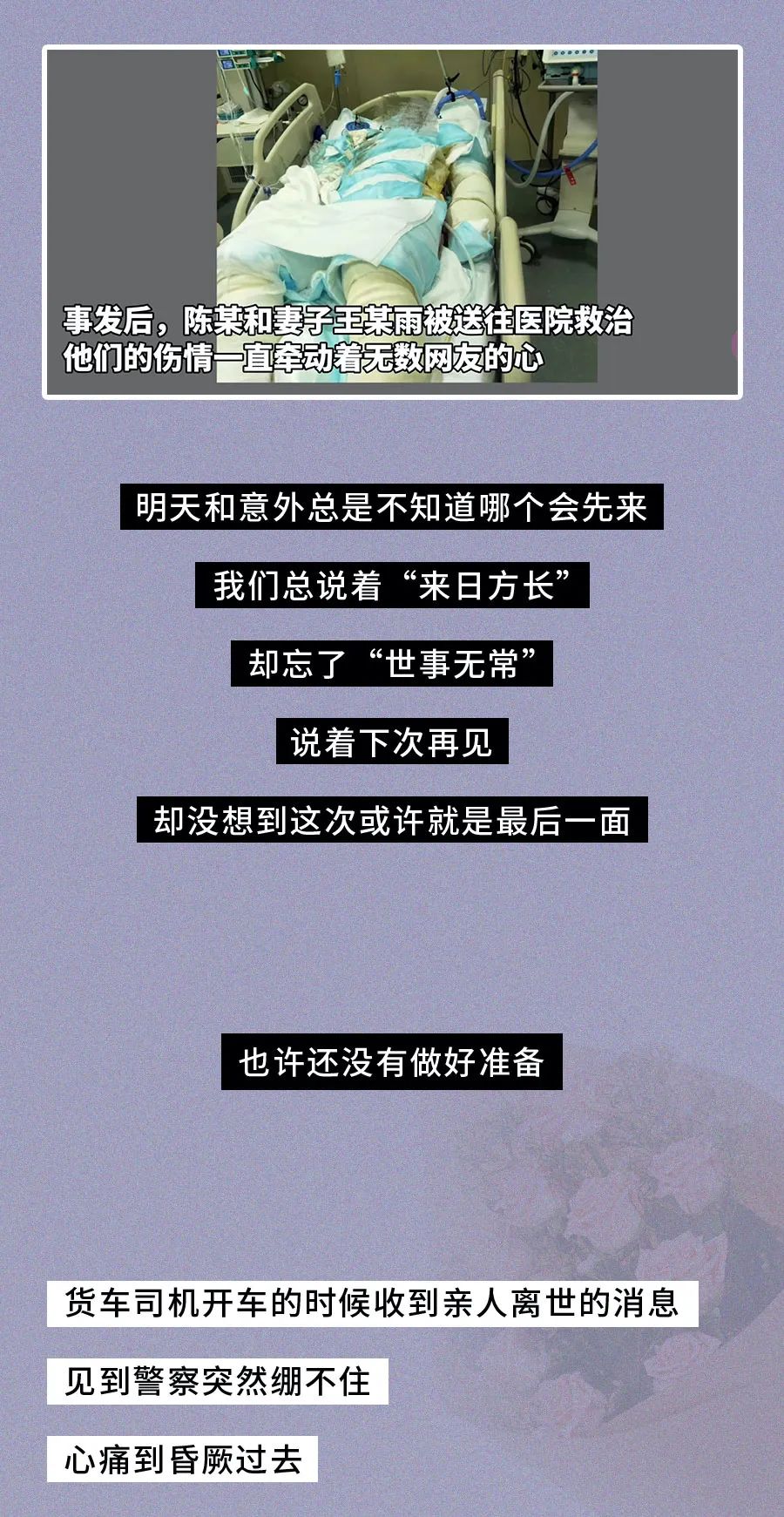 上飞机前，我没想到这是最后一面