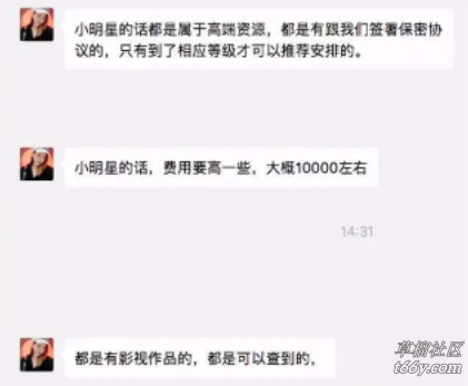 白天陪玩晚上陪睡，一天几千到上万：从明星外围到女学生，毁三观