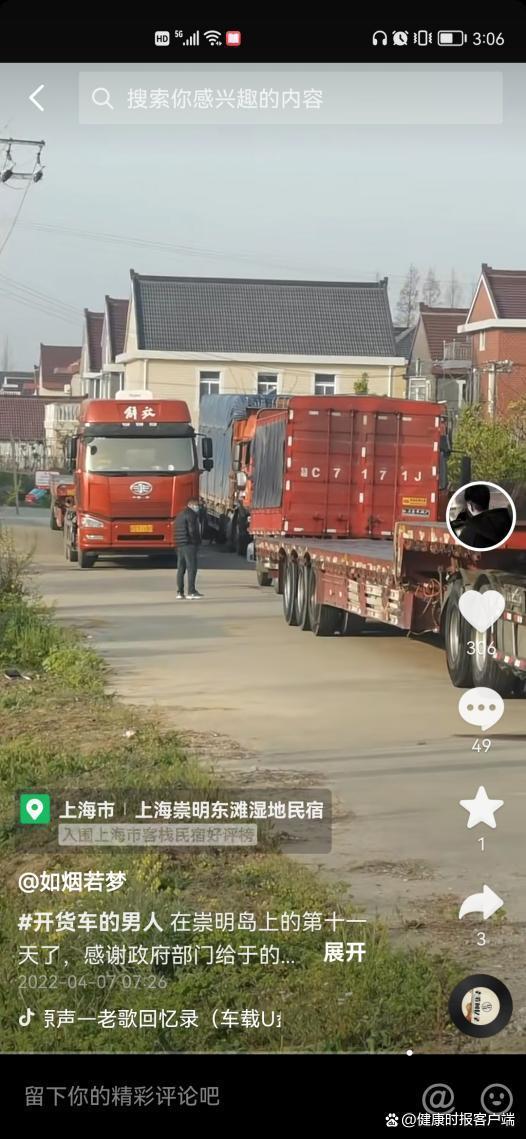 被封岛上 11 天，卡车司机上演现实版“荒野求生”