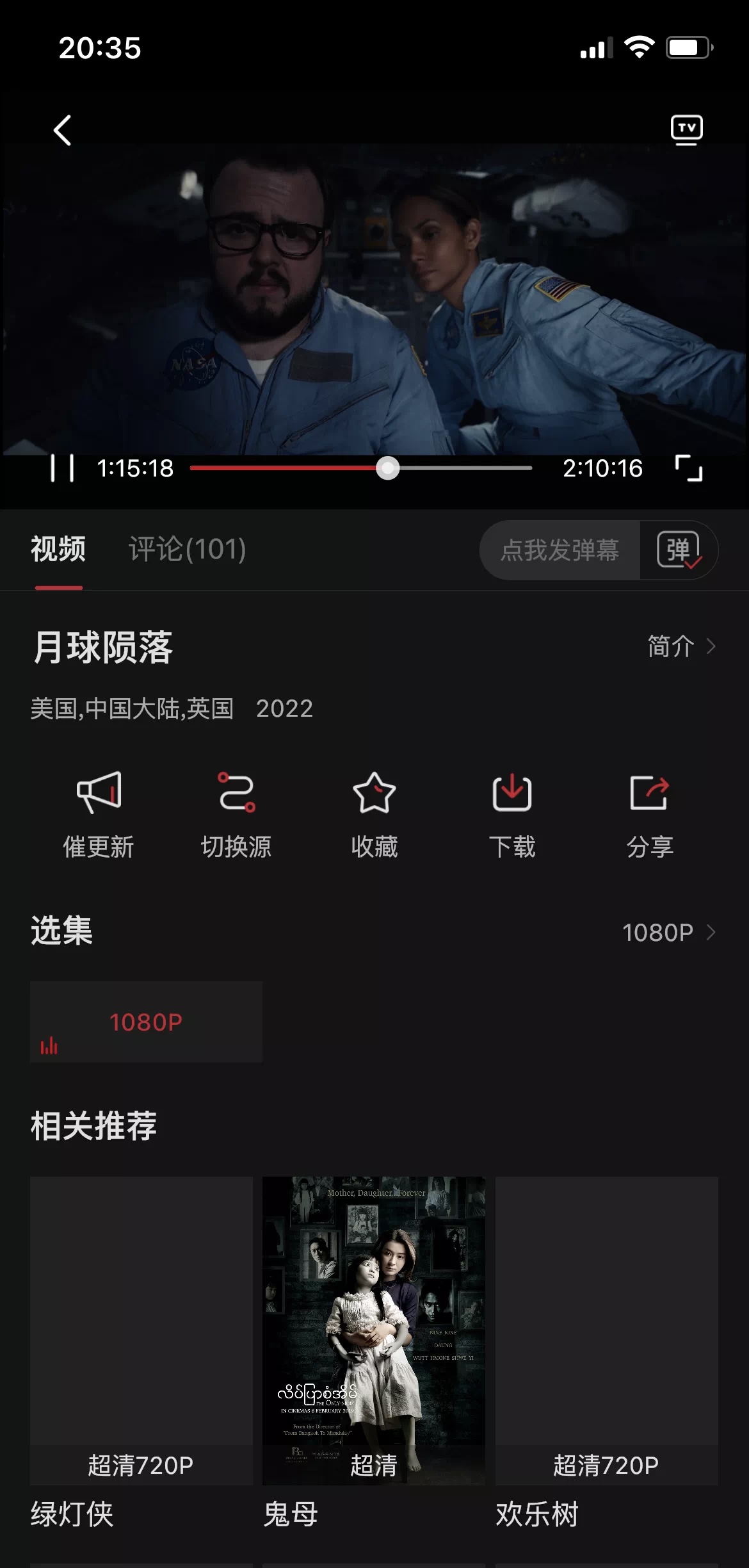 重新上架苹果商店，这看片神器牛逼！