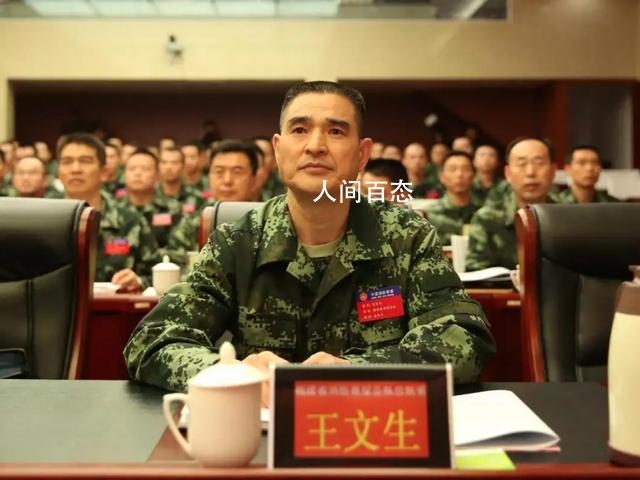 首个落马省级消防救援总队长被双开 王文生个人资料介绍