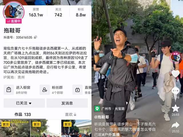 诗与远方的徒步生意：只是看上去很美