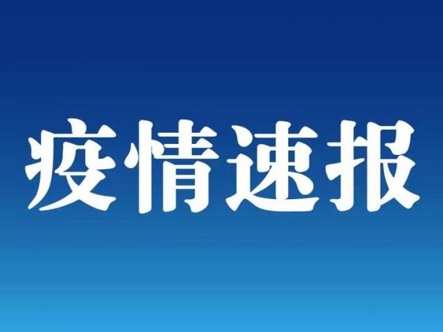上海：16个区已有15个区实现社会面清零，封控区人数降至百万人以内