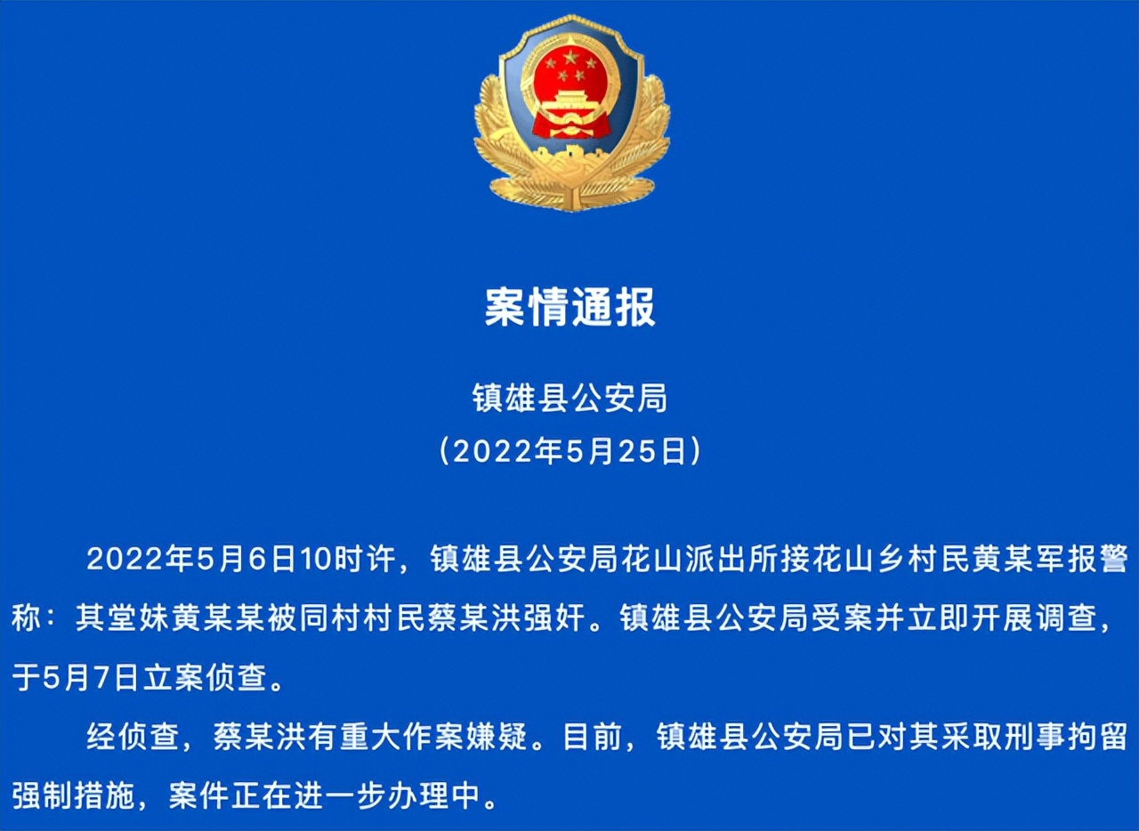 云南昭通一16岁初中女生在校分娩 嫌犯被采取刑事拘留强制措施