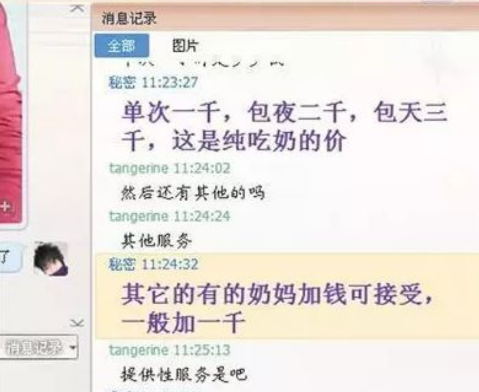 暗访“成人奶妈”地下交易：表面哺乳实则卖淫，场面不堪入目！