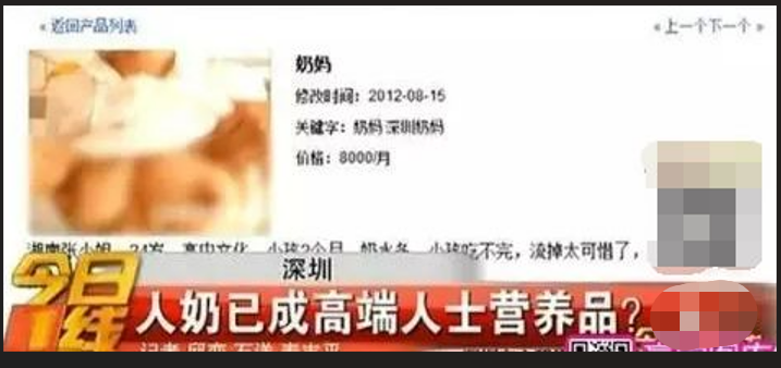 暗访“成人奶妈”地下交易：表面哺乳实则卖淫，场面不堪入目！