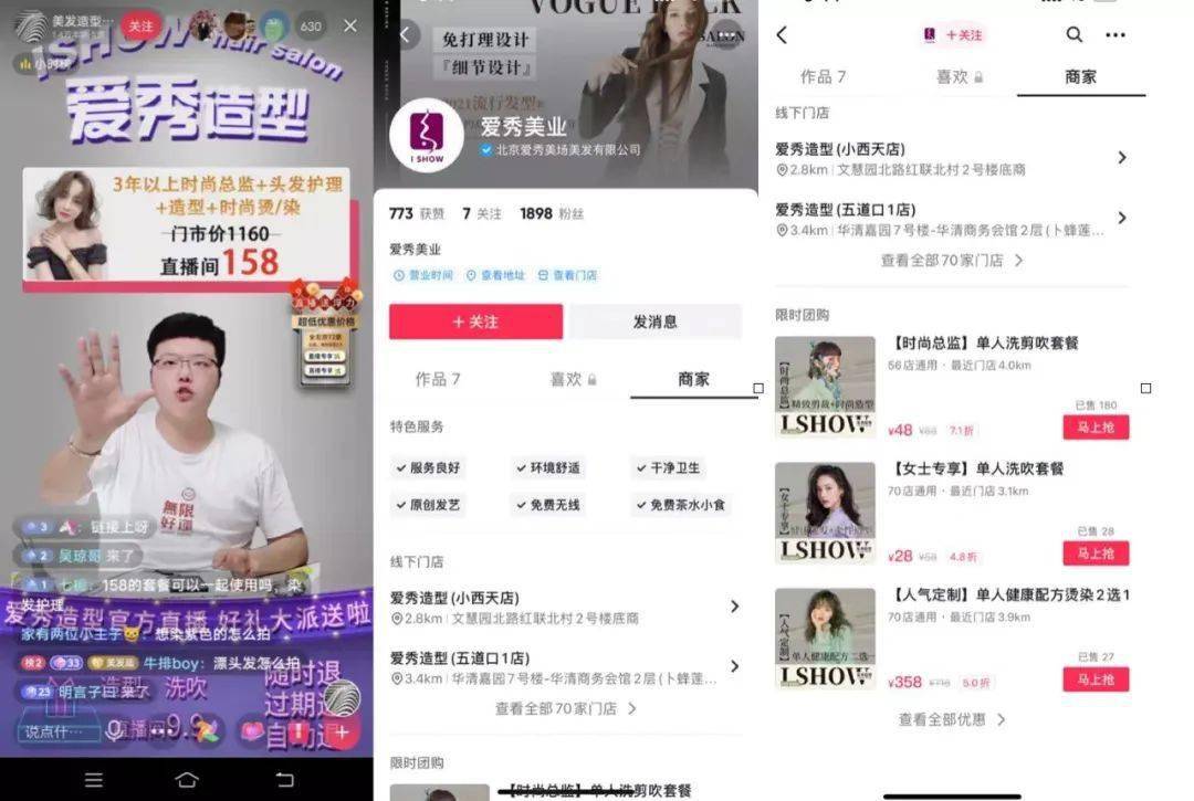 线下生意不好干，生活服务商家怎么办？