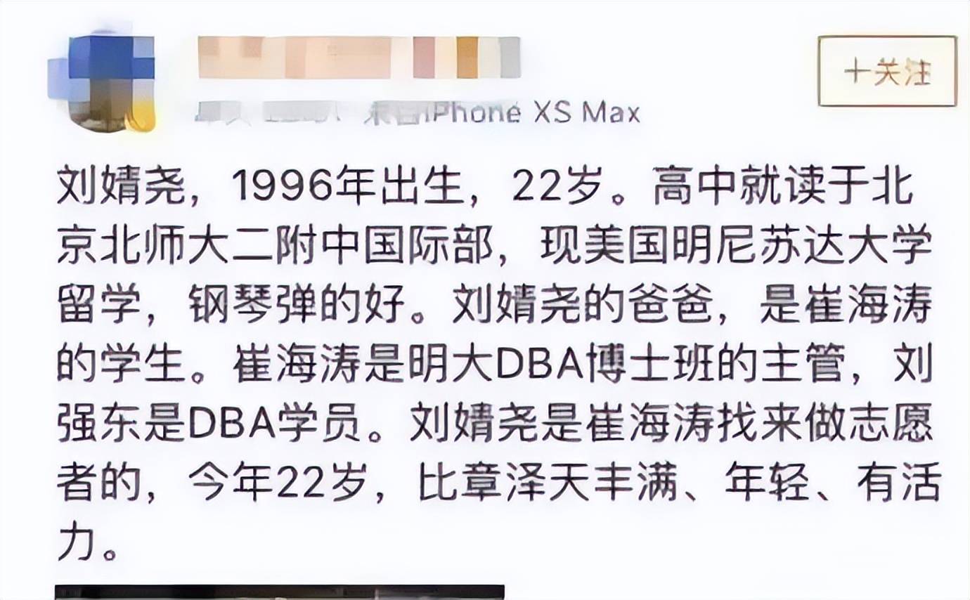 刘强东事件女主角真容曝光，网友看后：老刘的确是个脸盲