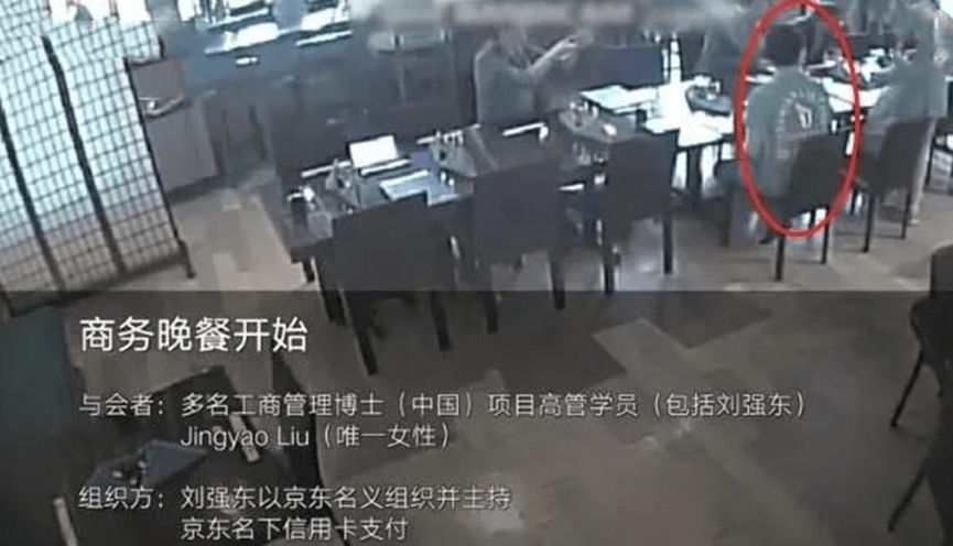 刘强东事件女主角真容曝光，网友看后：老刘的确是个脸盲