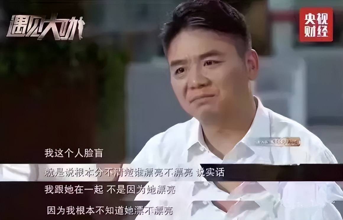 刘强东事件女主角真容曝光，网友看后：老刘的确是个脸盲
