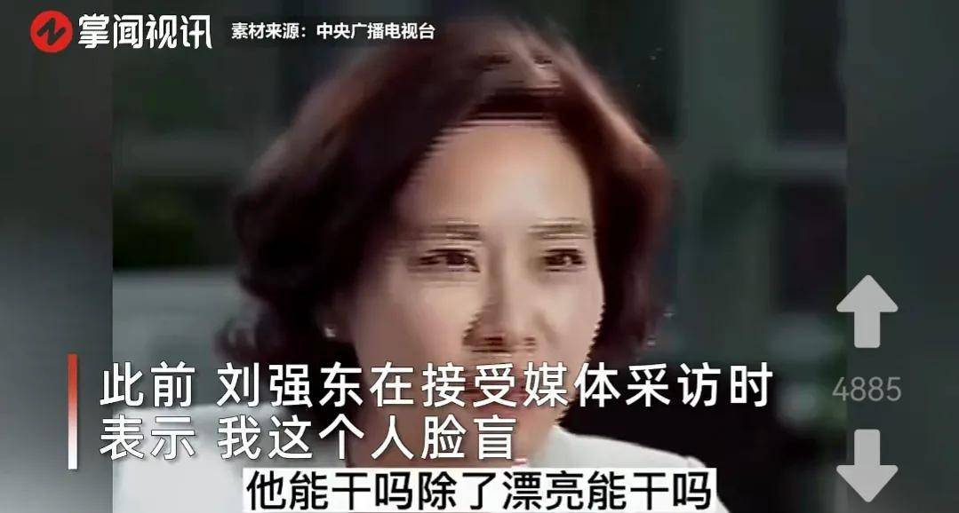 刘强东事件女主角真容曝光，网友看后：老刘的确是个脸盲