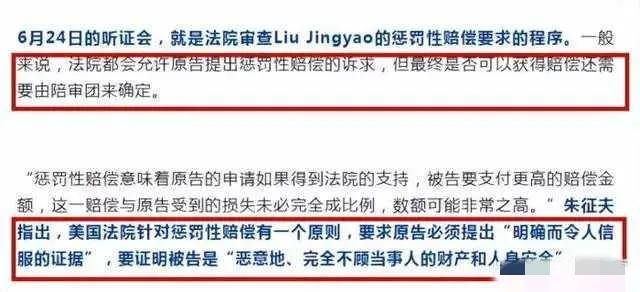 刘强东事件女主角真容曝光，网友看后：老刘的确是个脸盲