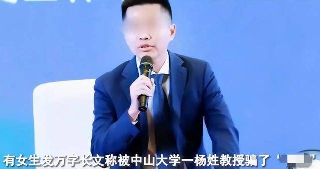 中大教授PUA女学生，聊天内容过于亲密，校方的回应。。。