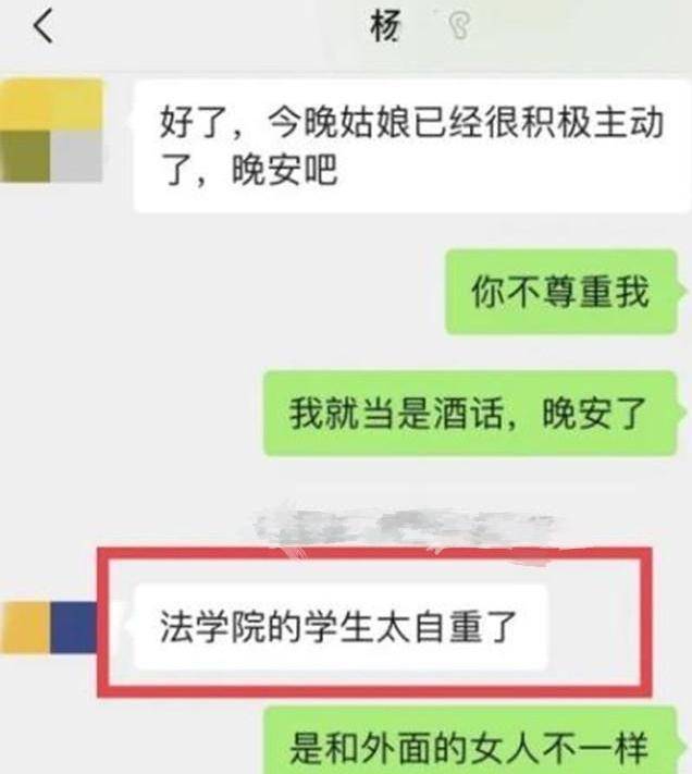 中大教授PUA女学生，聊天内容过于亲密，校方的回应。。。