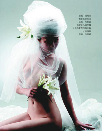 裸体婚纱照你敢吗？