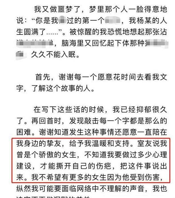 中大教授PUA女学生，聊天内容过于亲密，校方的回应。。。