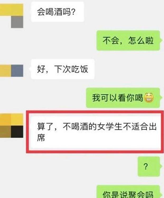 中大教授PUA女学生，聊天内容过于亲密，校方的回应。。。
