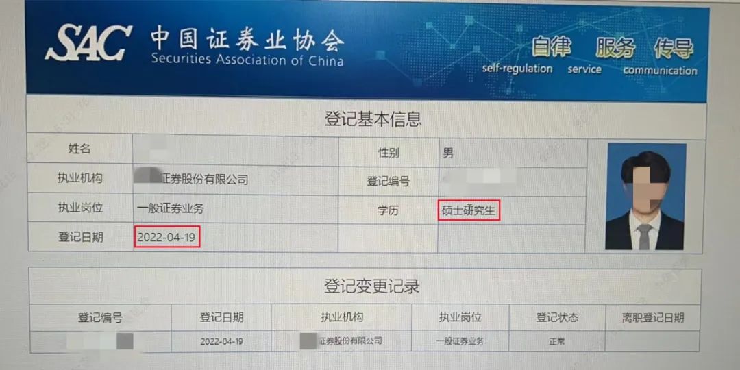 金融圈大瓜！男女同事“带薪开房”3分钟音频刷屏