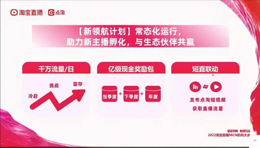 超头部主播陨落，淘宝直播步入阵痛期