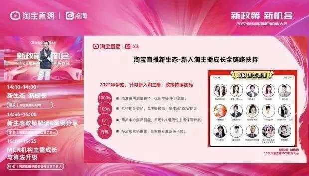 超头部主播陨落，淘宝直播步入阵痛期