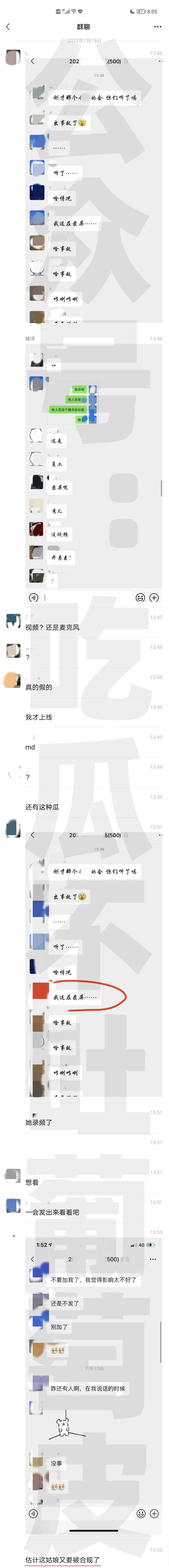 金融圈大瓜！男女同事“带薪开房”3分钟音频刷屏