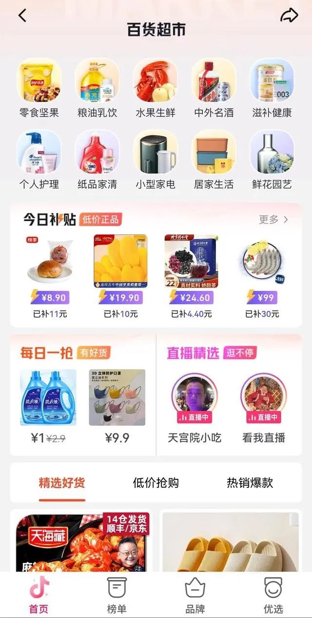 超头部主播陨落，淘宝直播步入阵痛期