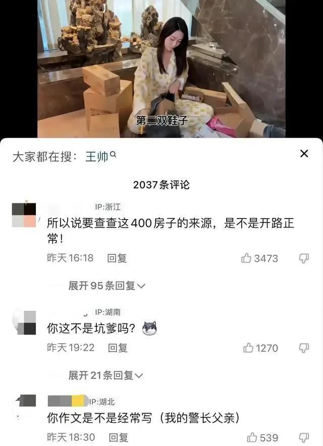 网红晒与高官父合照高调炫富 网友：又一个作S坑爹的