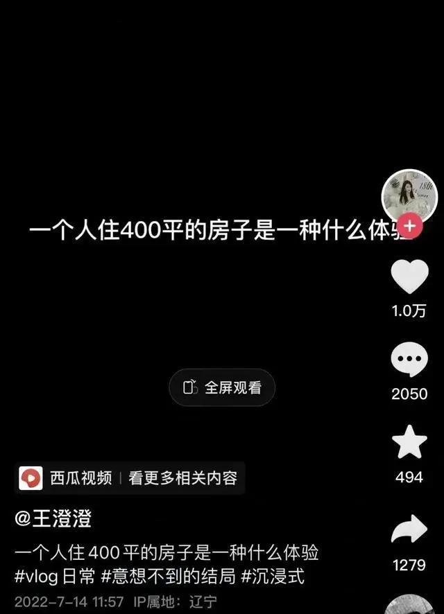 网红晒与高官父合照高调炫富 网友：又一个作S坑爹的