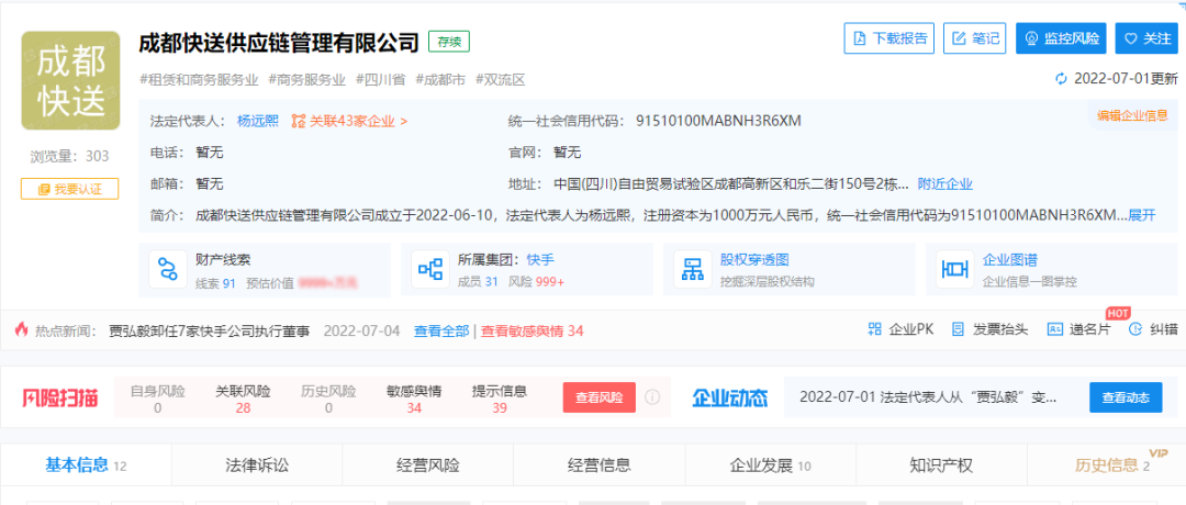 超头部主播陨落，淘宝直播步入阵痛期