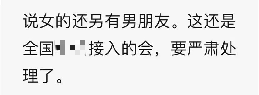 金融圈大瓜！男女同事“带薪开房”3分钟音频刷屏