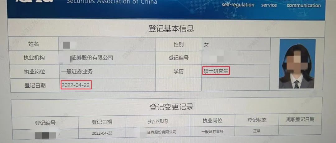 金融圈大瓜！男女同事“带薪开房”3分钟音频刷屏