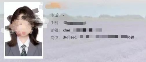 金融圈大瓜！男女同事“带薪开房”3分钟音频刷屏