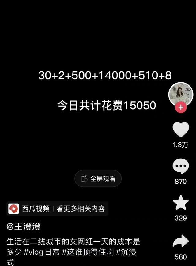 网红晒与高官父合照高调炫富 网友：又一个作S坑爹的