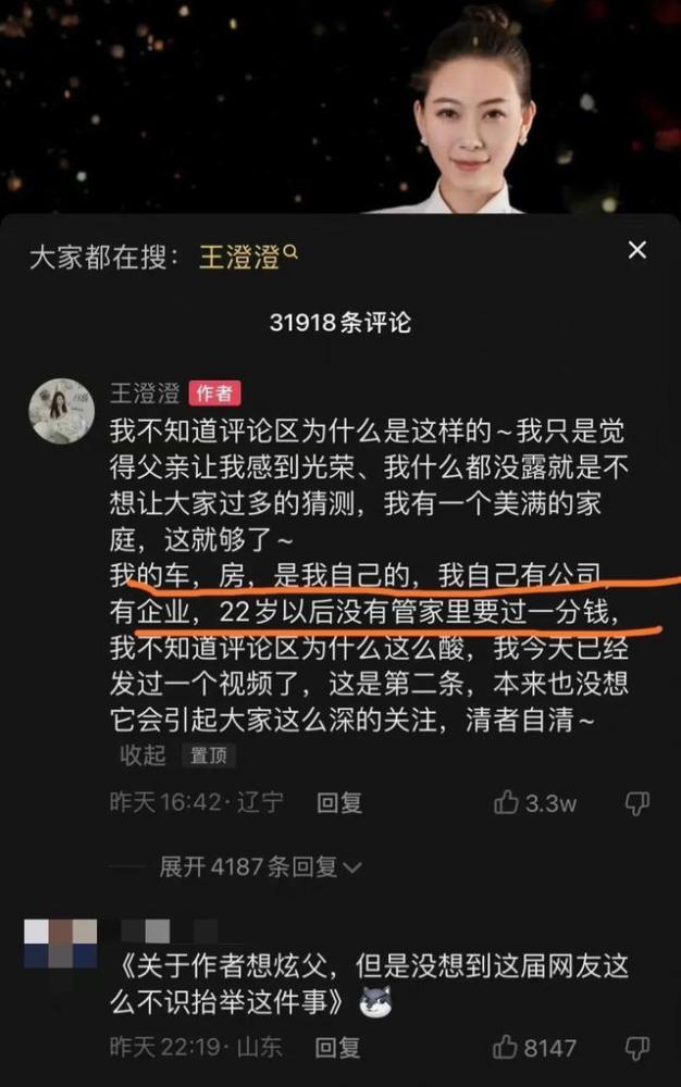 网红晒与高官父合照高调炫富 网友：又一个作S坑爹的
