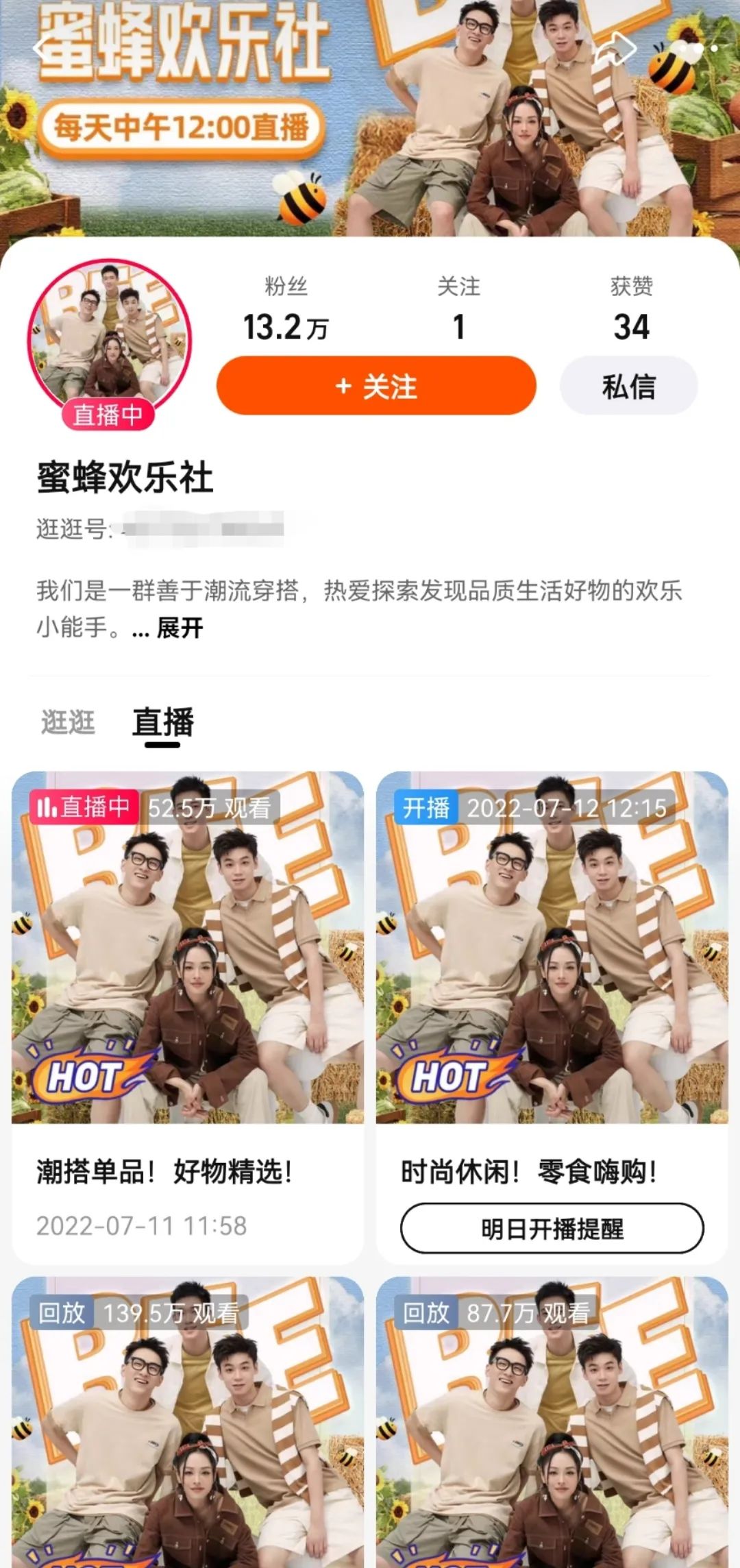 超头部主播陨落，淘宝直播步入阵痛期