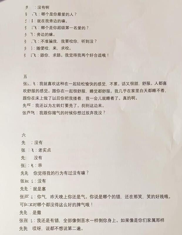 90后男公务员出轨50岁女领导被降职 聊天尺度直呼辣眼 评论更精彩！