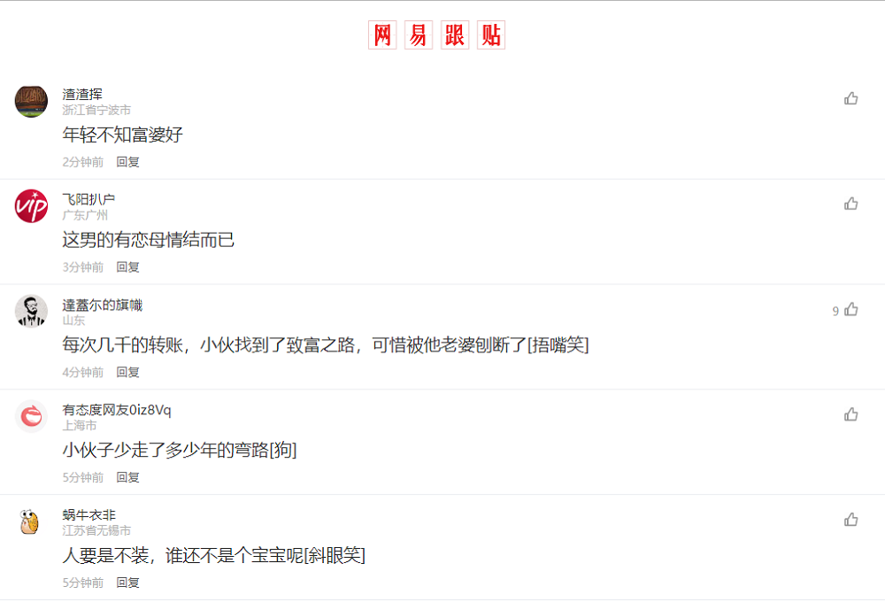 90后男公务员出轨50岁女领导被降职 聊天尺度直呼辣眼 评论更精彩！