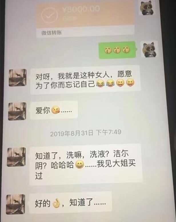 90后男公务员出轨50岁女领导被降职 聊天尺度直呼辣眼 评论更精彩！