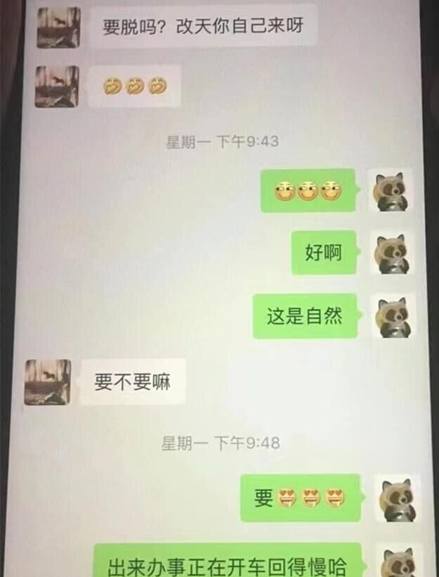 90后男公务员出轨50岁女领导被降职 聊天尺度直呼辣眼 评论更精彩！