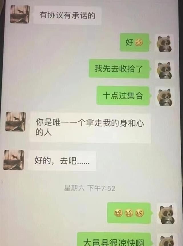 90后男公务员出轨50岁女领导被降职 聊天尺度直呼辣眼 评论更精彩！