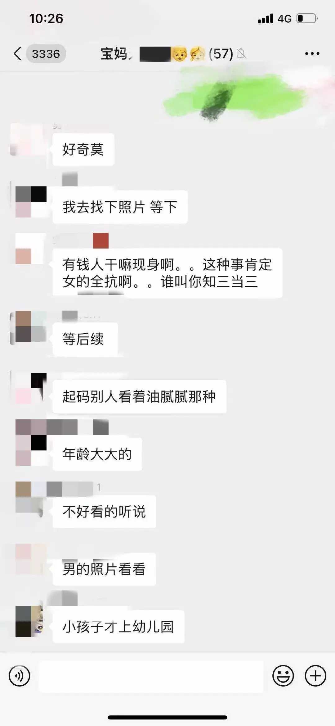 温州一美女幼师出轨家长，官方答复