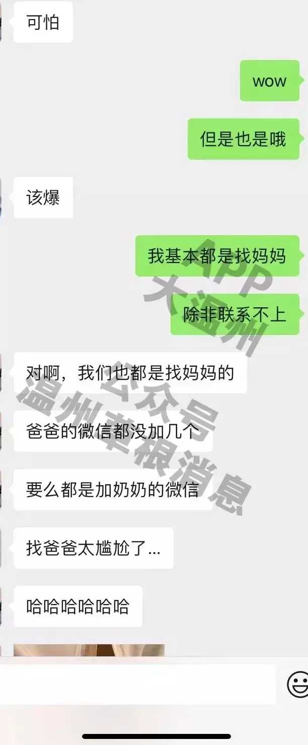 温州一美女幼师出轨家长，官方答复