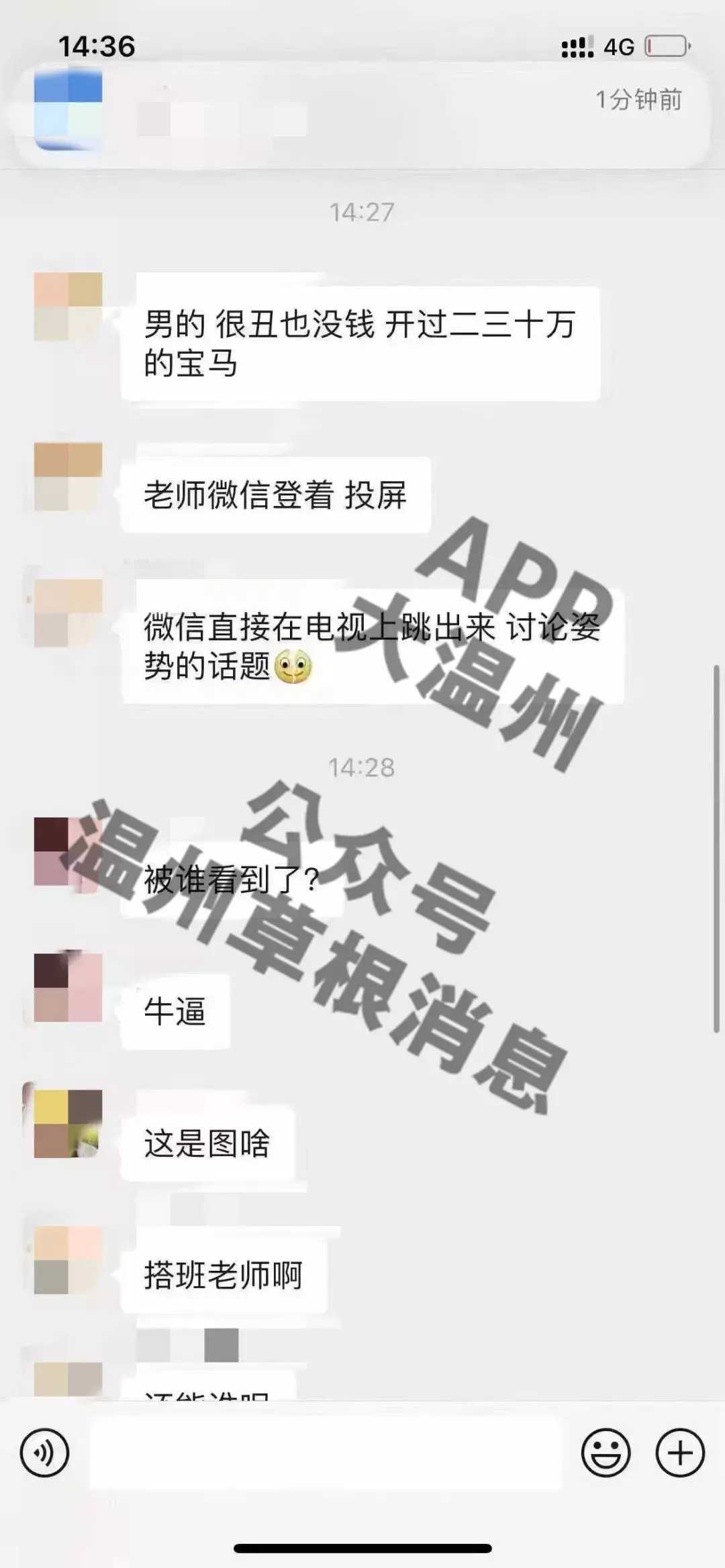 温州一美女幼师出轨家长，官方答复
