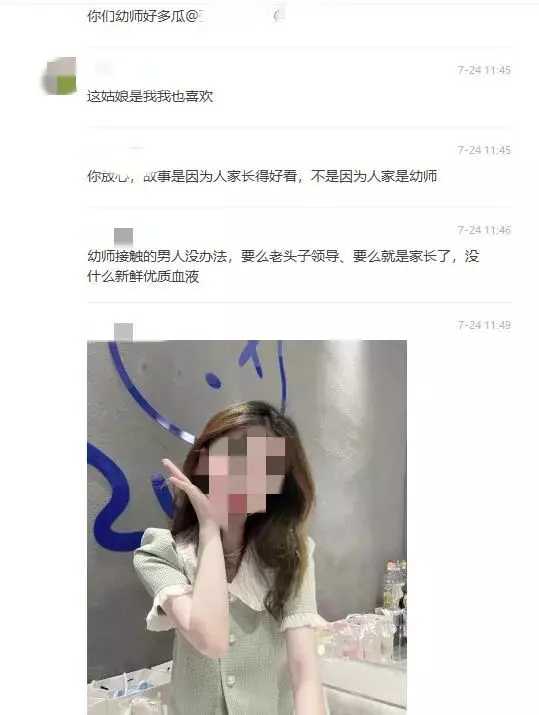温州一美女幼师出轨家长，官方答复