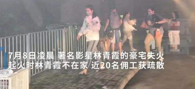 林青霞，价值42亿的超级豪宅陷入火海