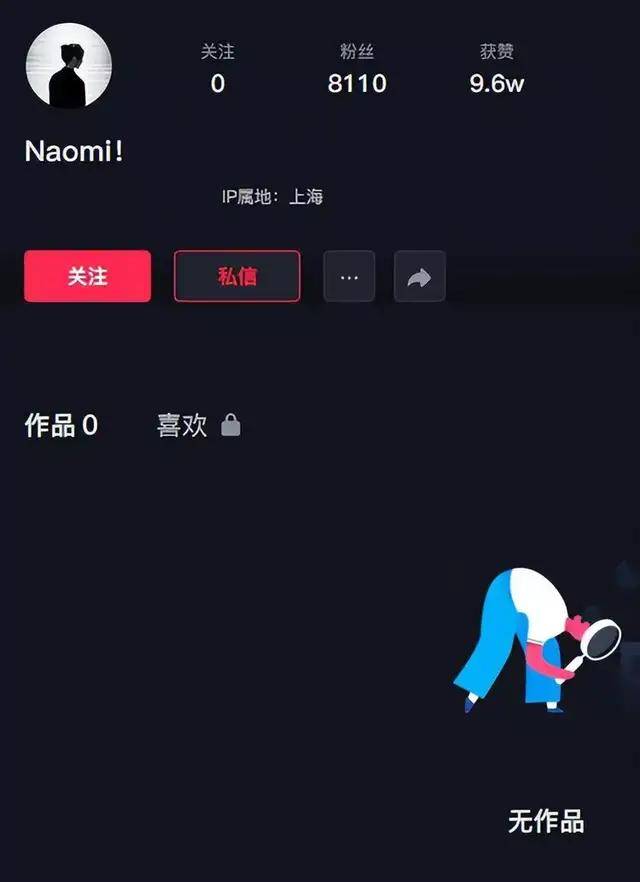 美女网红Naomi，诈骗1个多亿