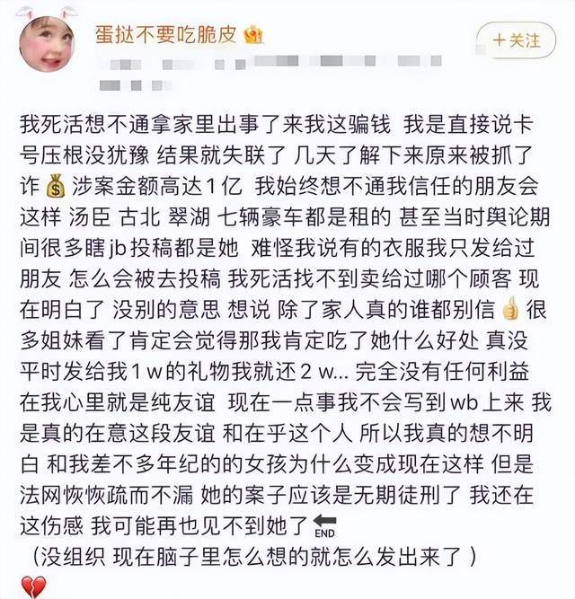 美女网红Naomi，诈骗1个多亿